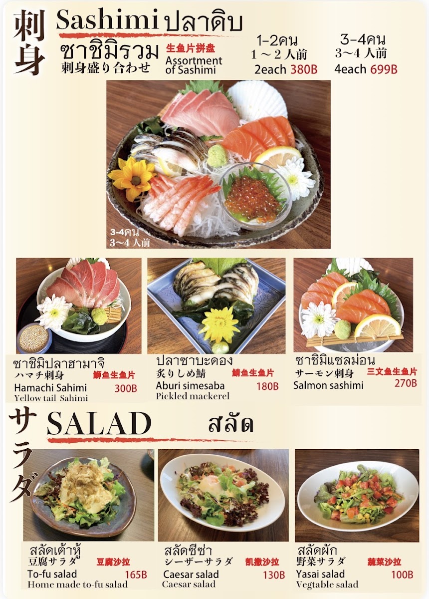 Menu Cho-Fu / Japanese Restaurant-1