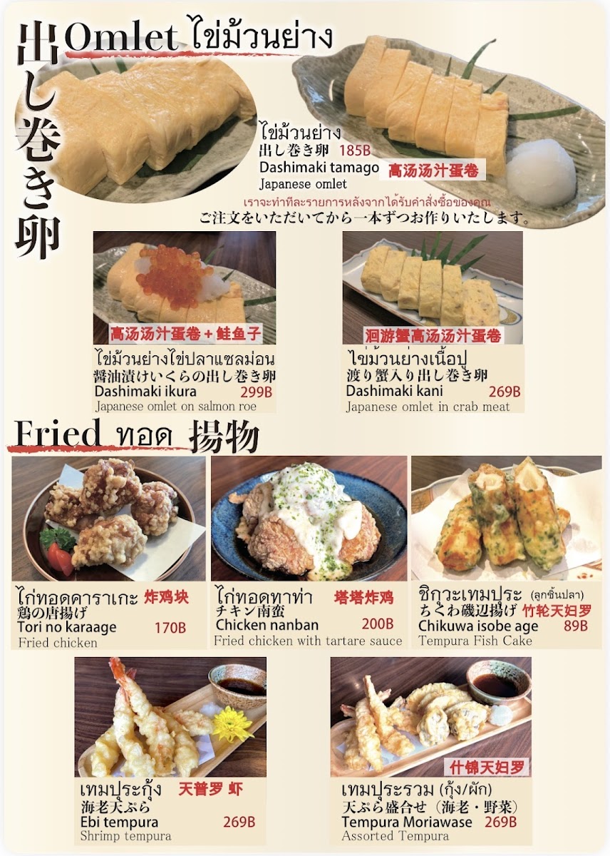 Menu Cho-Fu / Japanese Restaurant-2