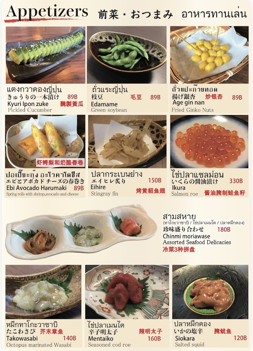 Menu Cho-Fu / Japanese Restaurant-3
