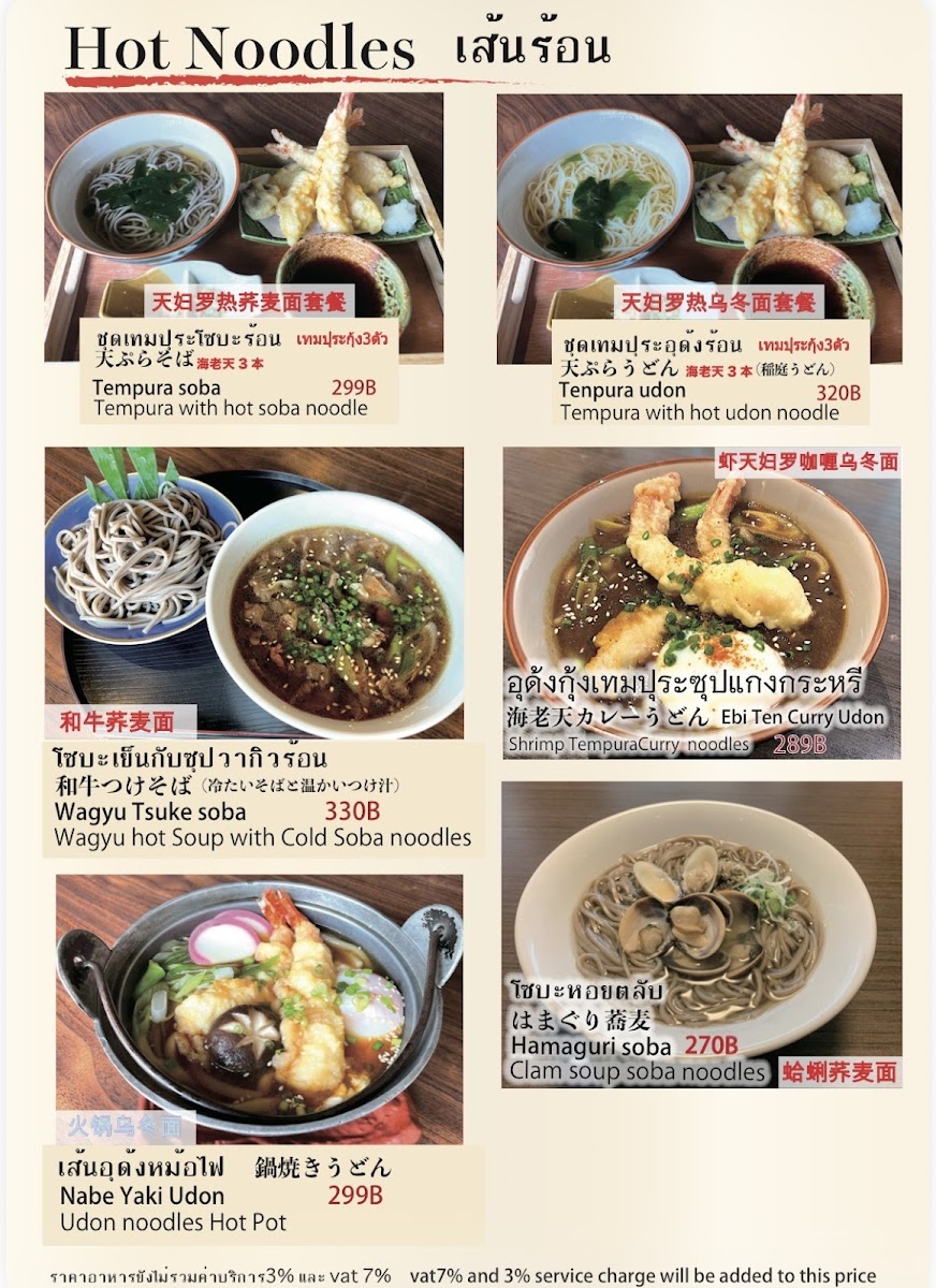 Menu Cho-Fu / Japanese Restaurant-5