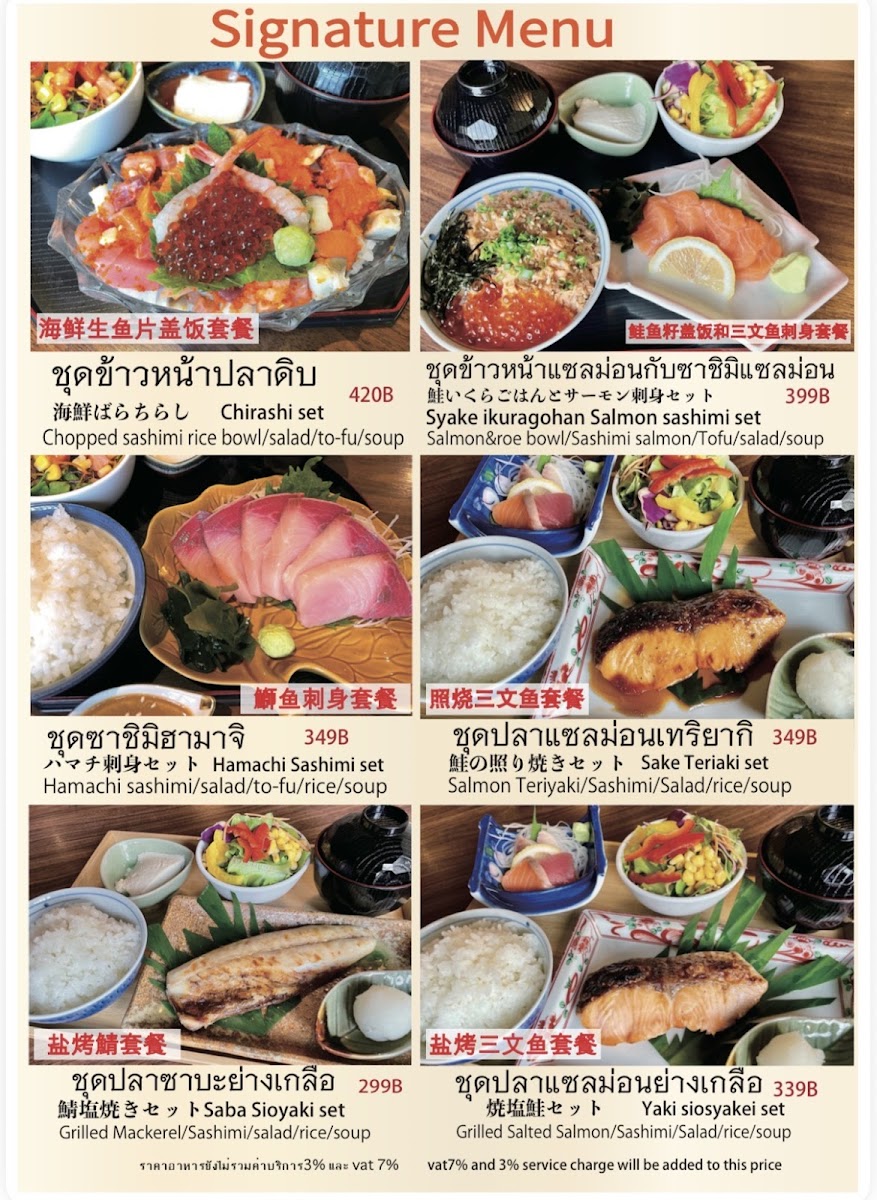 Menu Cho-Fu / Japanese Restaurant-6