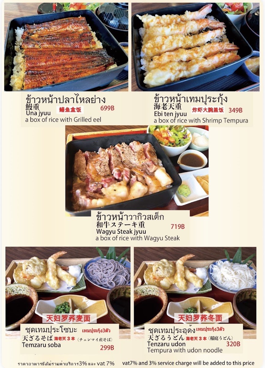 Menu Cho-Fu / Japanese Restaurant-8