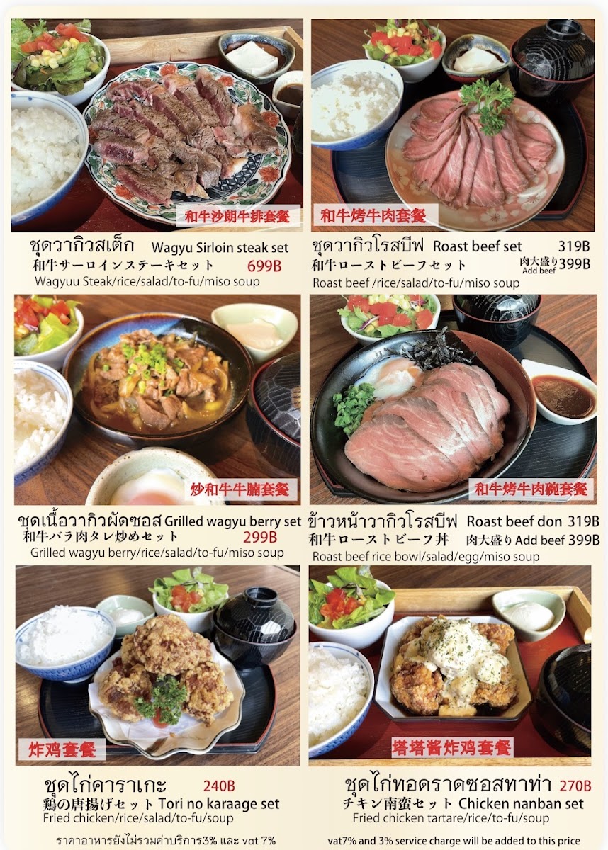Menu Cho-Fu / Japanese Restaurant-9