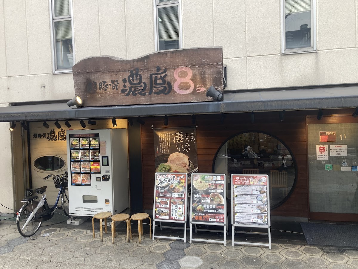 Cho-Tonkotsu Nodo 8-3