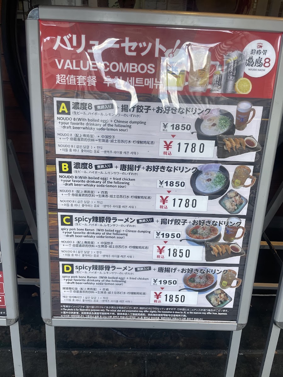 Menu Cho-Tonkotsu Nodo 8-1