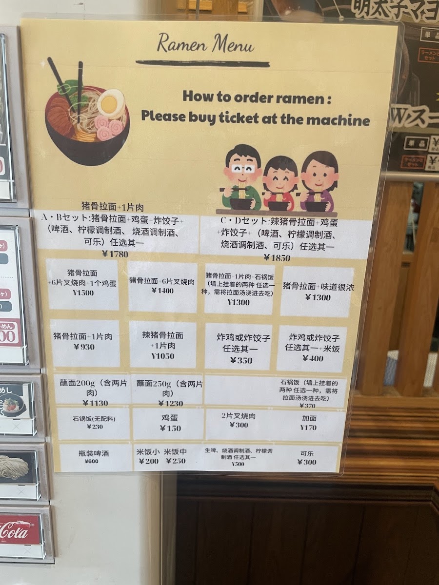 Menu Cho-Tonkotsu Nodo 8-2