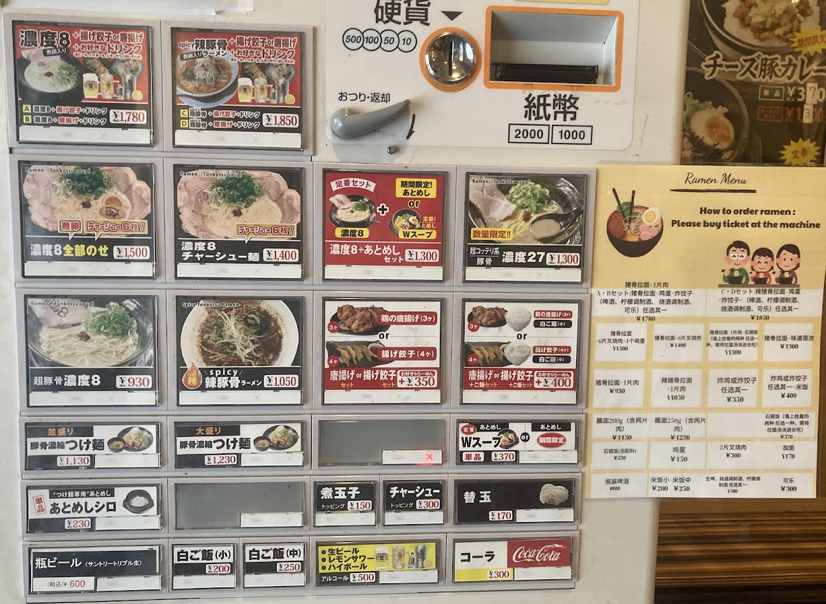 Menu Cho-Tonkotsu Nodo 8-3