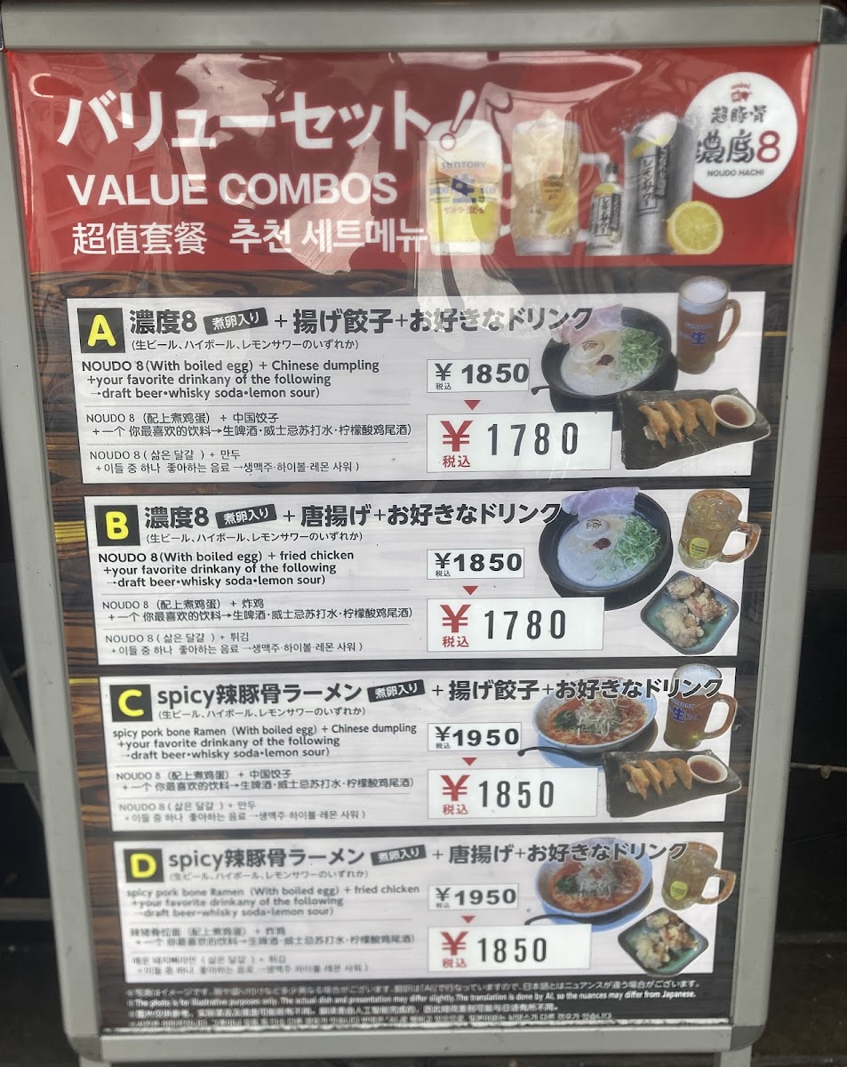 Menu Cho-Tonkotsu Nodo 8-6