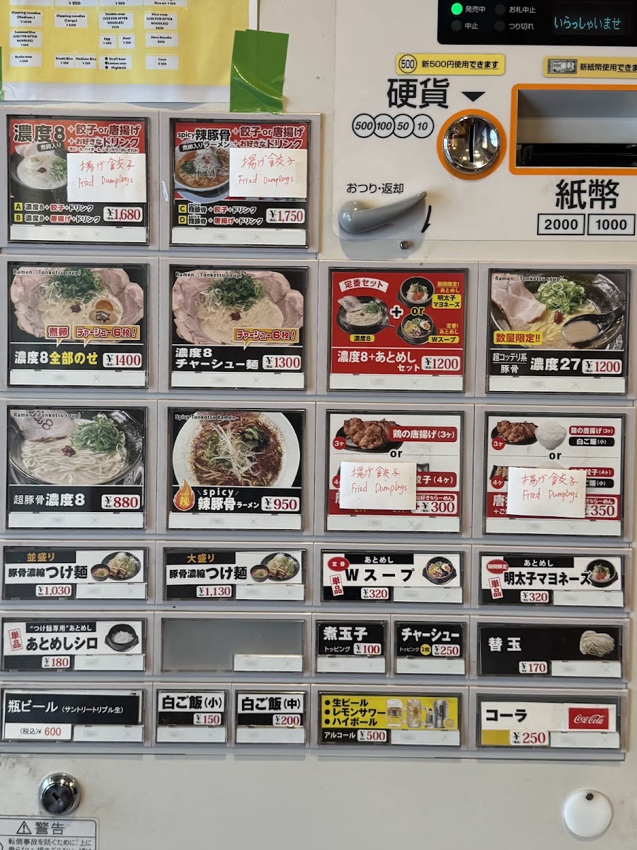 Menu Cho-Tonkotsu Nodo 8-7