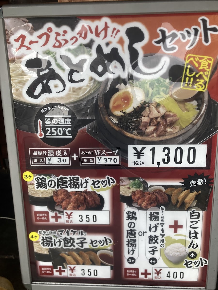 Menu Cho-Tonkotsu Nodo 8-9