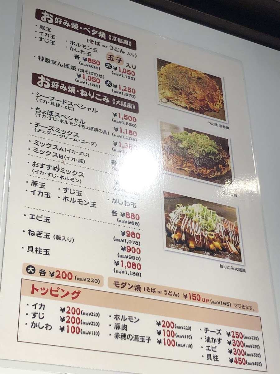 Menu Chobo-Chobo-2