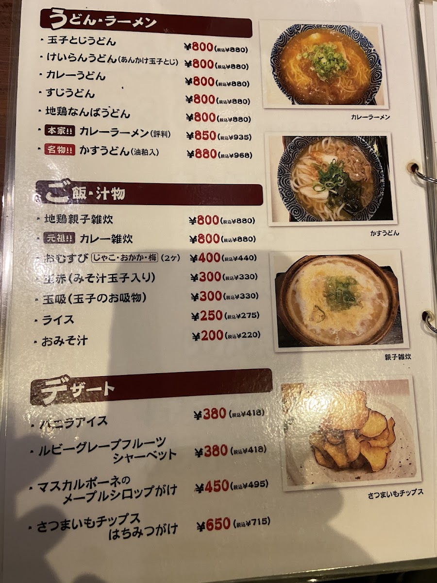 Menu Chobo-Chobo-4