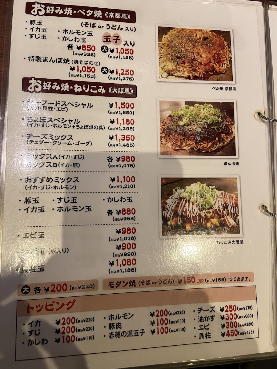 Menu Chobo-Chobo-5
