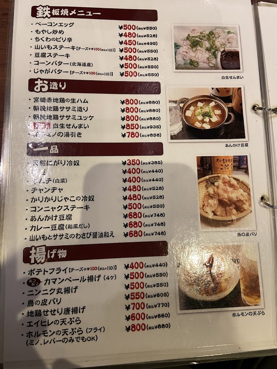Menu Chobo-Chobo-6