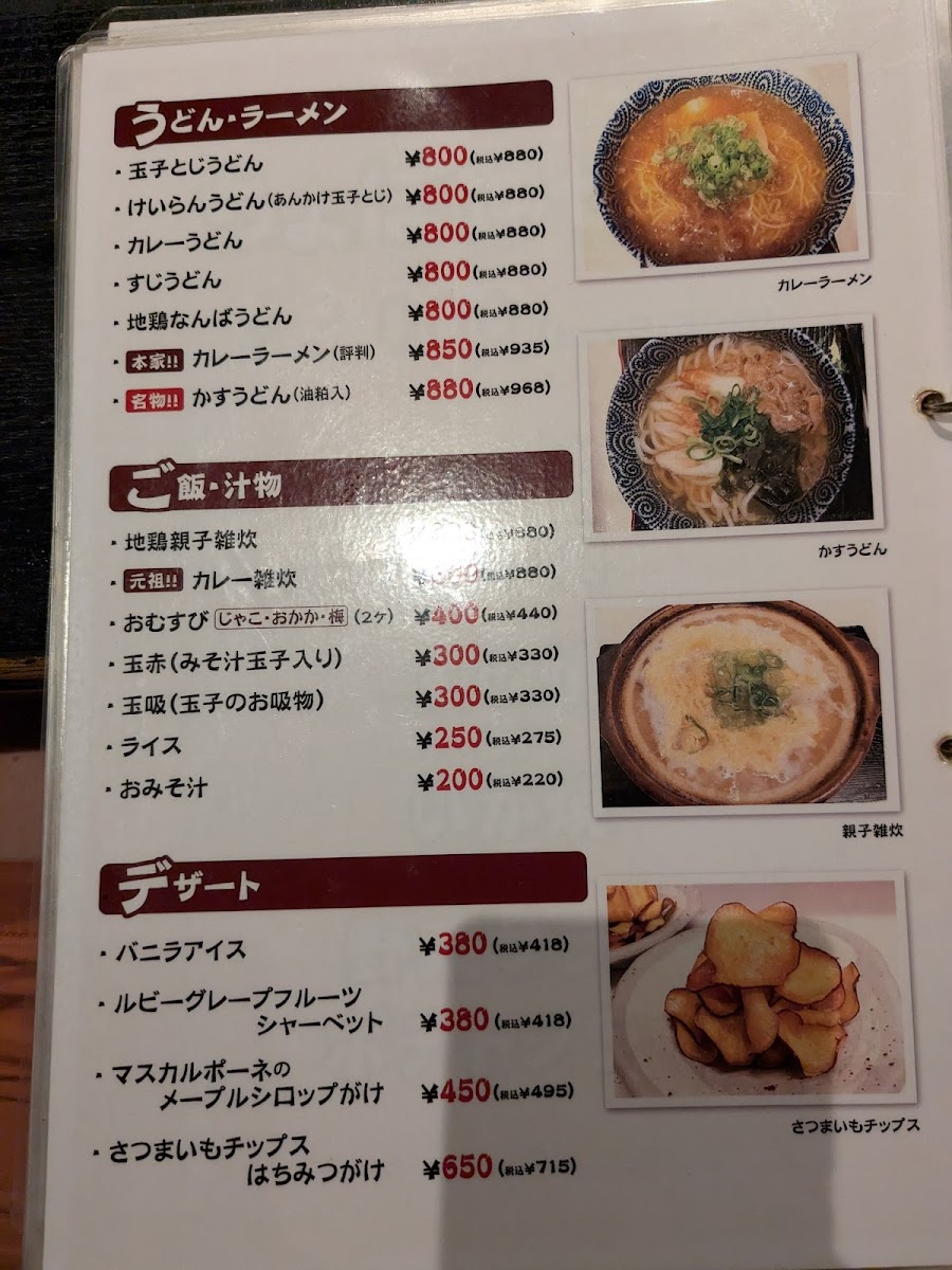 Menu Chobo-Chobo-8