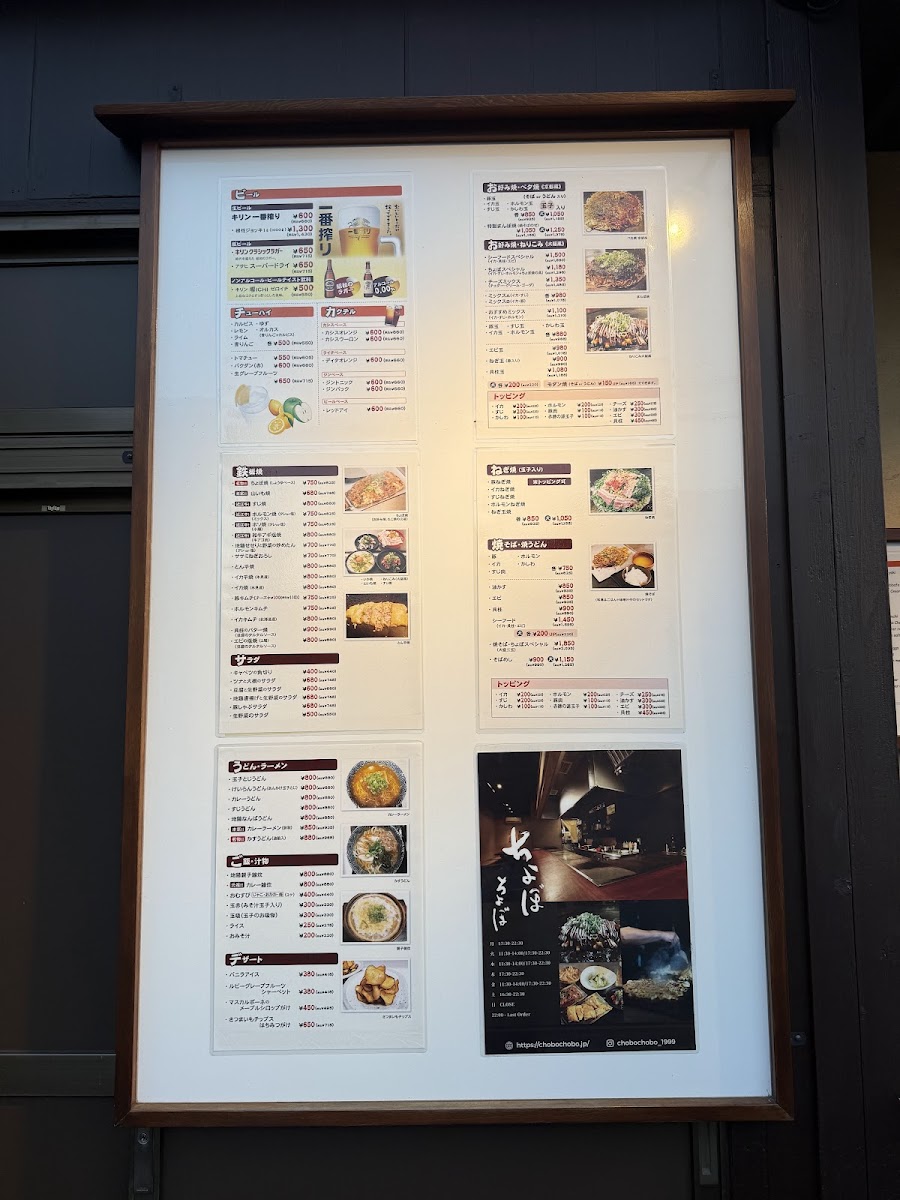 Menu Chobo-Chobo-9