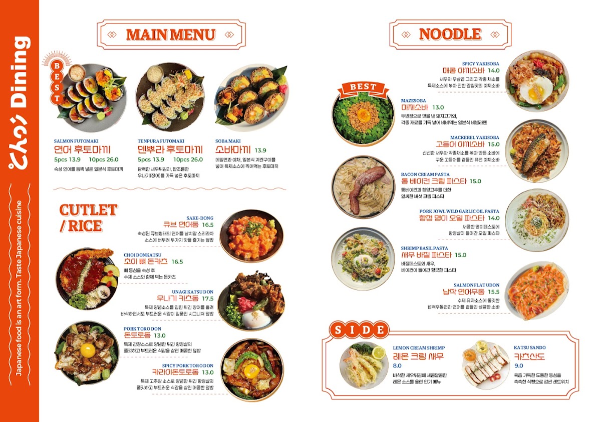 Menu Choi Dining-1