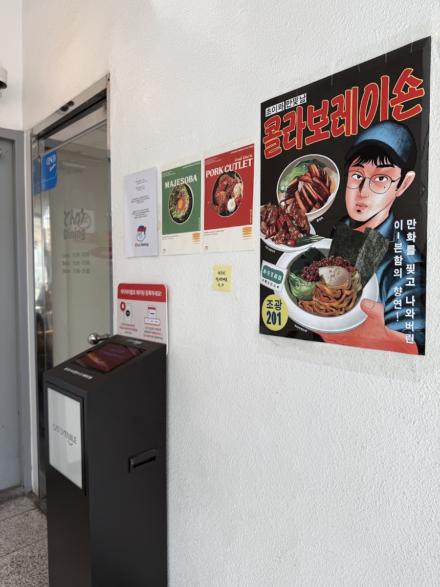 Menu Choi Dining-10