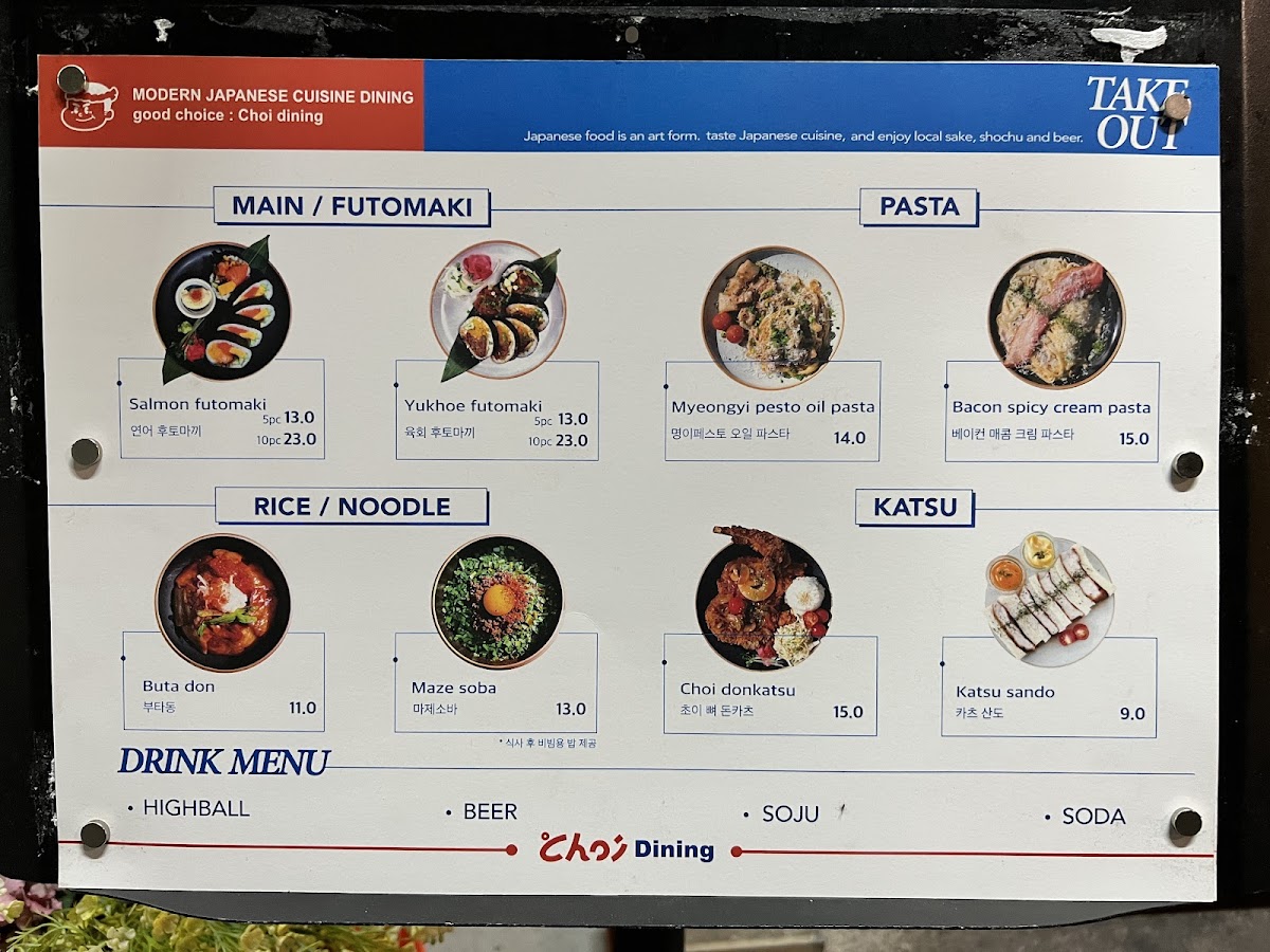 Menu Choi Dining-5
