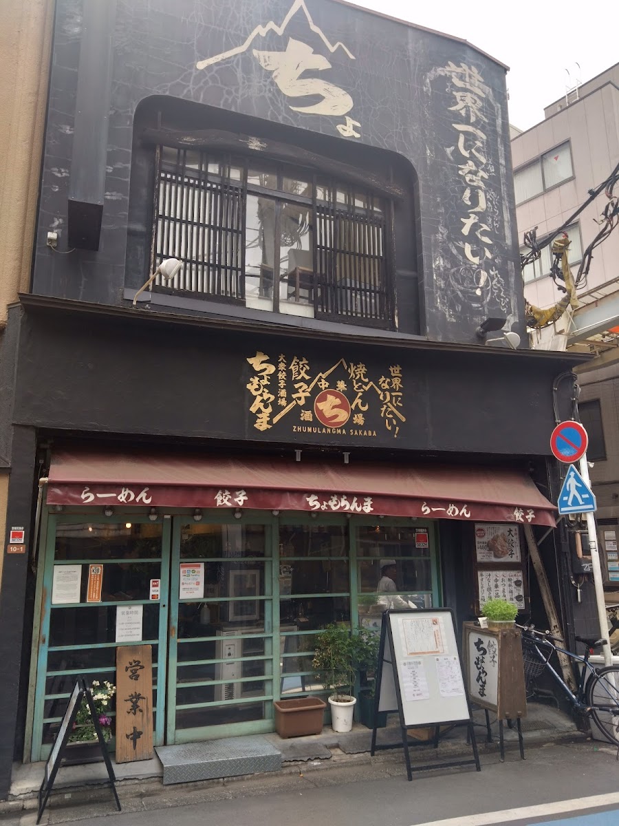 Chomolungma Bar Nishiogikubo