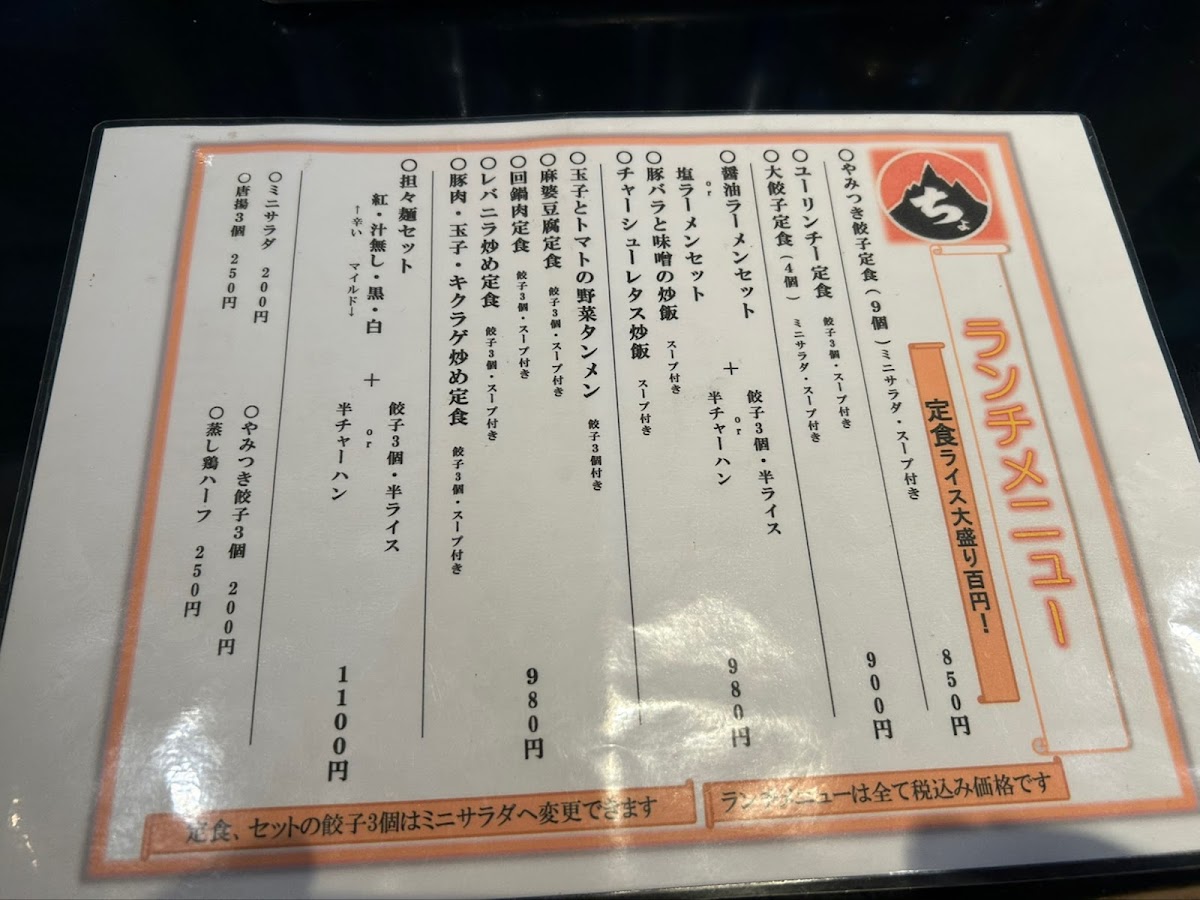 Menu Chomolungma Bar Nishiogikubo-1