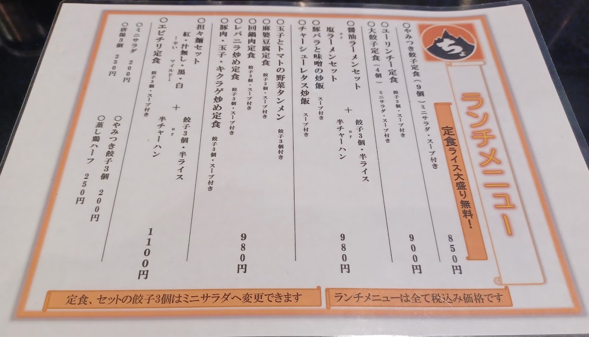 Menu Chomolungma Bar Nishiogikubo-8