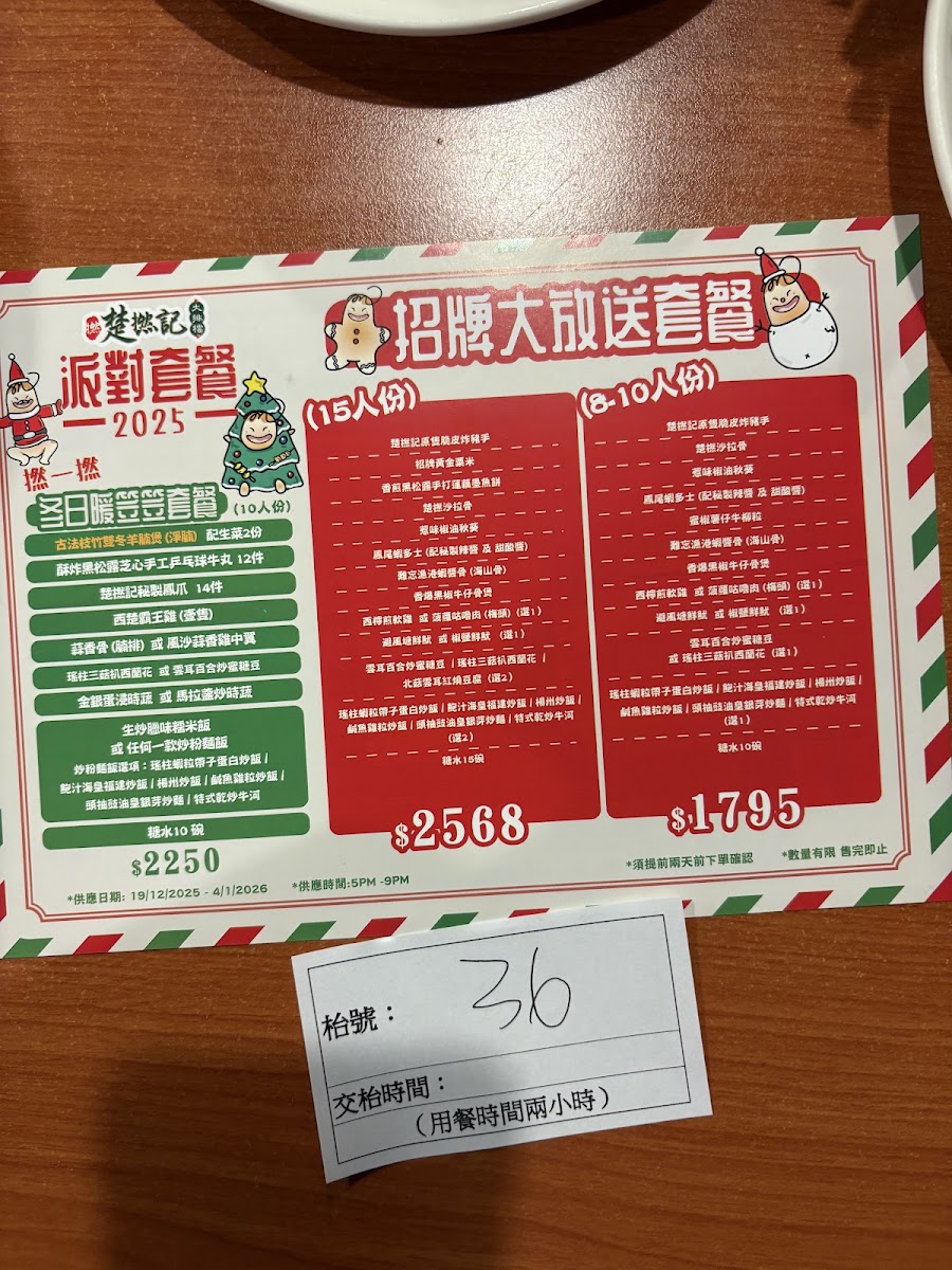 Menu Chorland Cookfood Stall-10