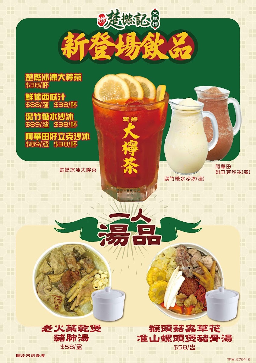 Menu Chorland Cookfood Stall-2