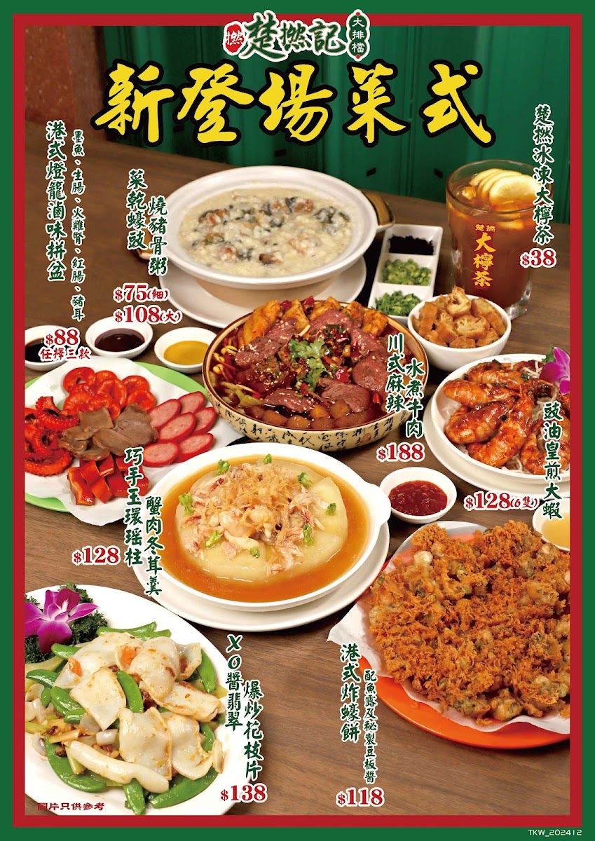 Menu Chorland Cookfood Stall-3