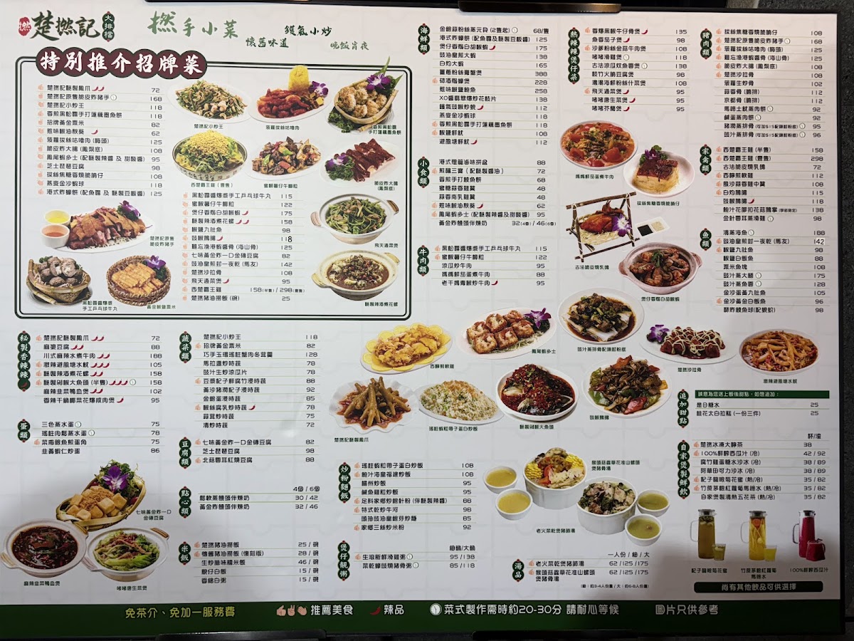 Menu Chorland Cookfood Stall-4