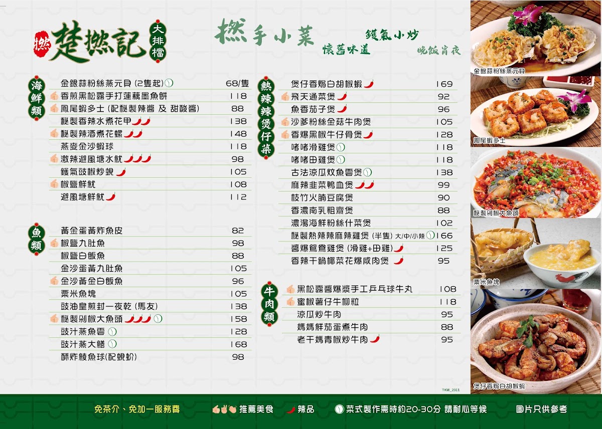 Menu Chorland Cookfood Stall-5
