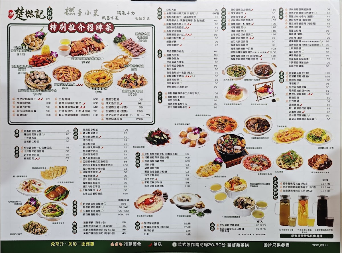 Menu Chorland Cookfood Stall-6