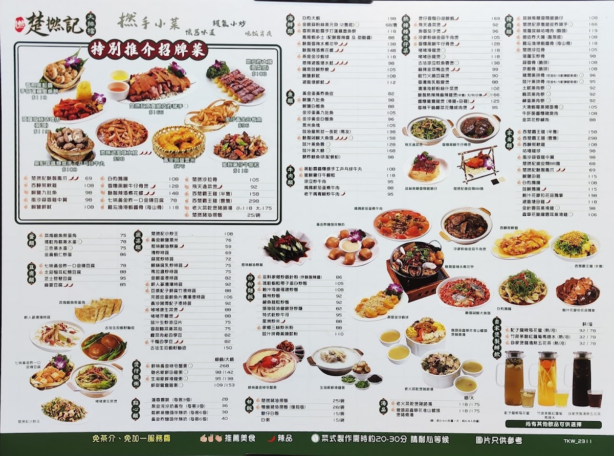 Menu Chorland Cookfood Stall-8