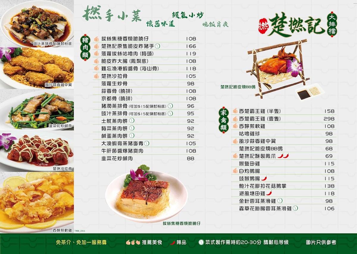 Menu Chorland Cookfood Stall-9