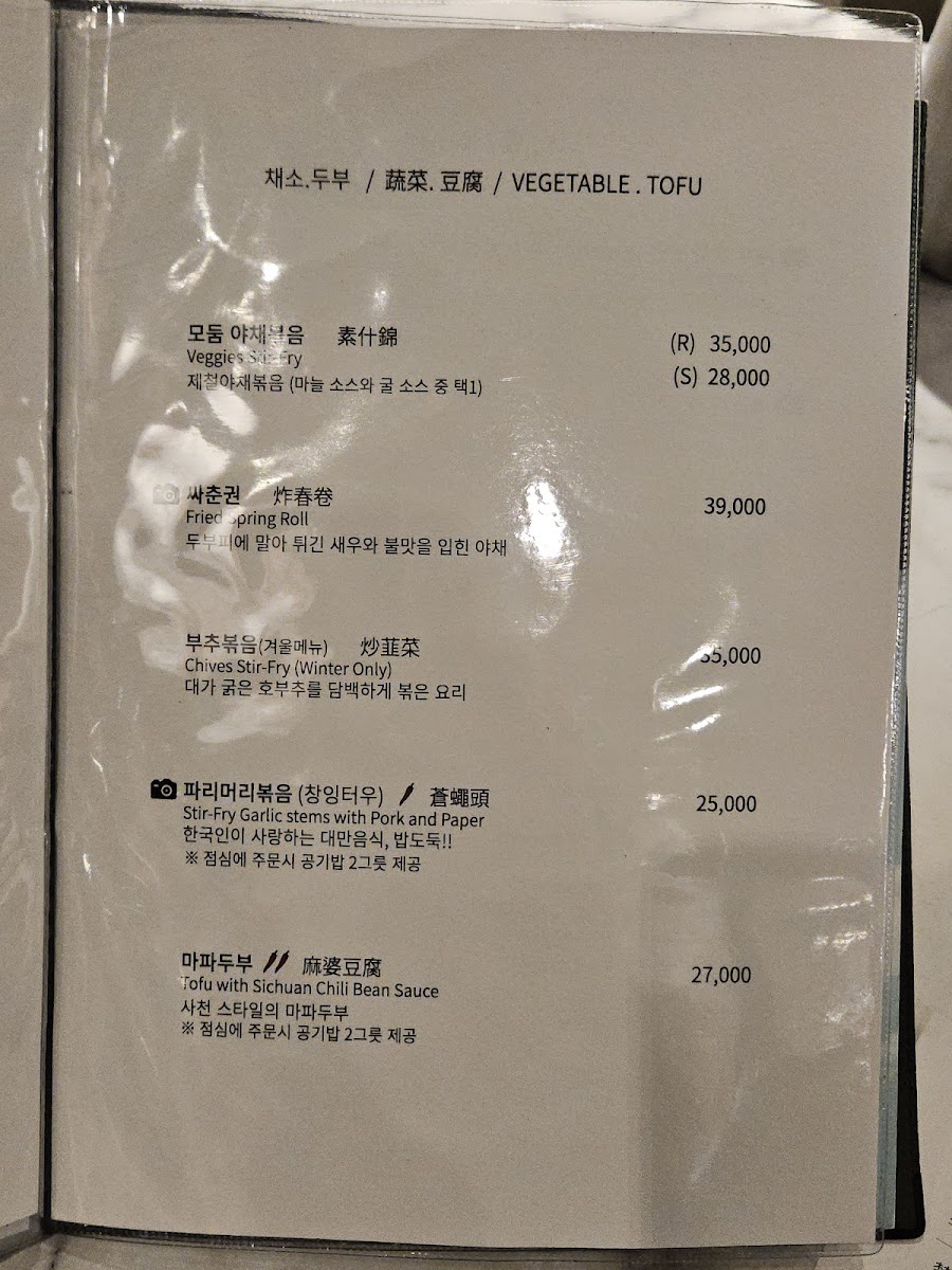 Menu Choryuhyang-10