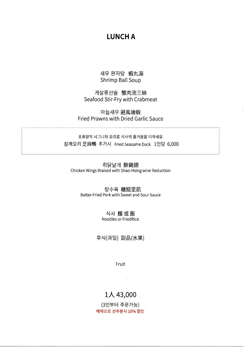 Menu Choryuhyang-3