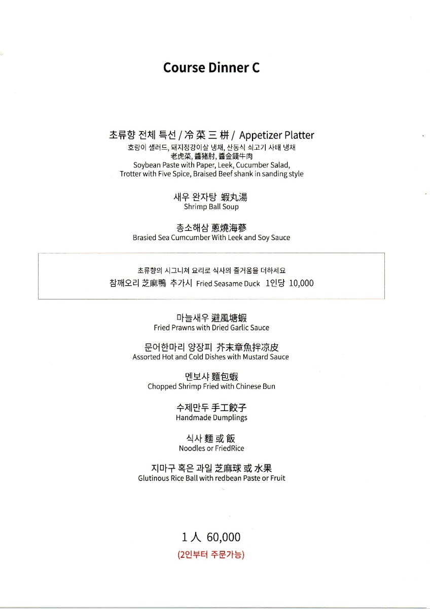 Menu Choryuhyang-4
