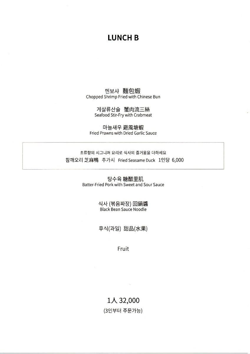 Menu Choryuhyang-5