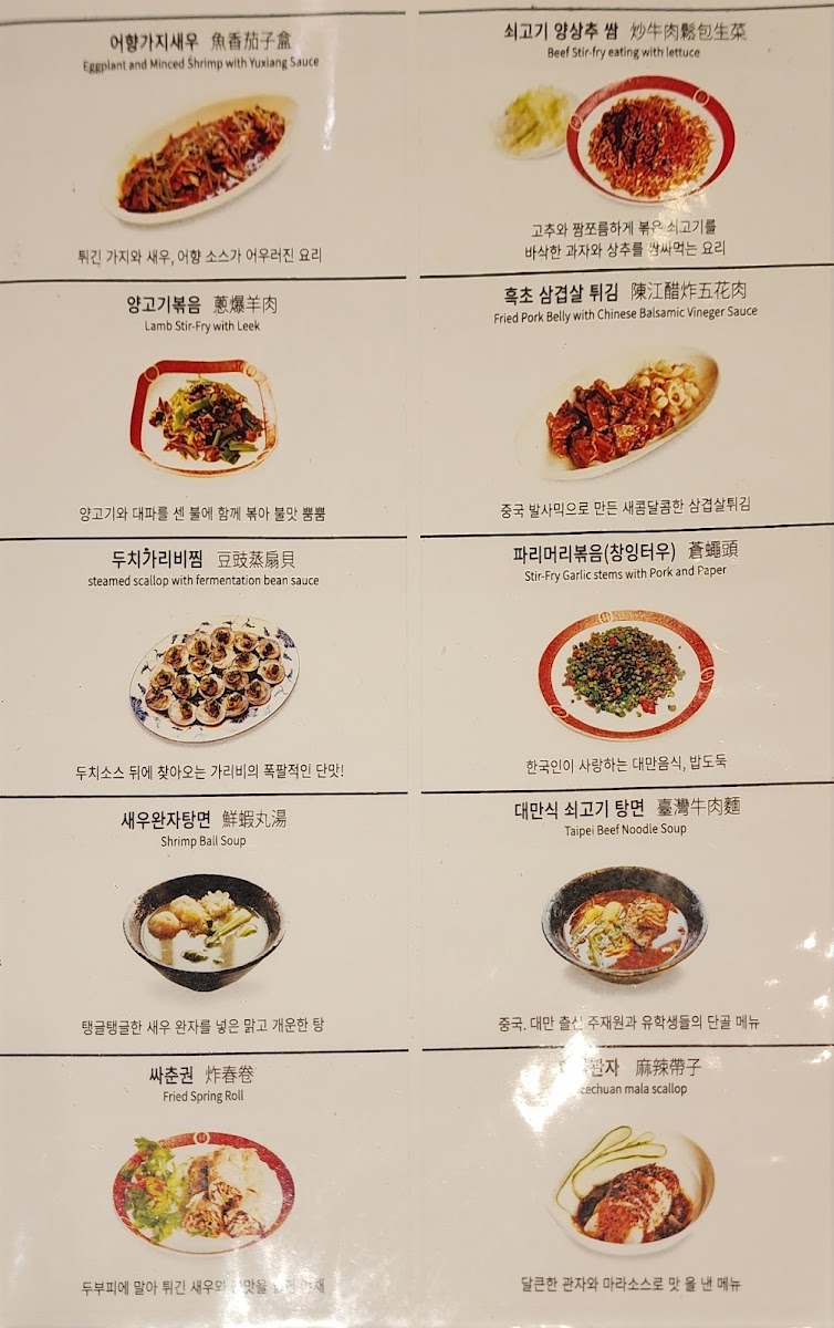 Menu Choryuhyang-6