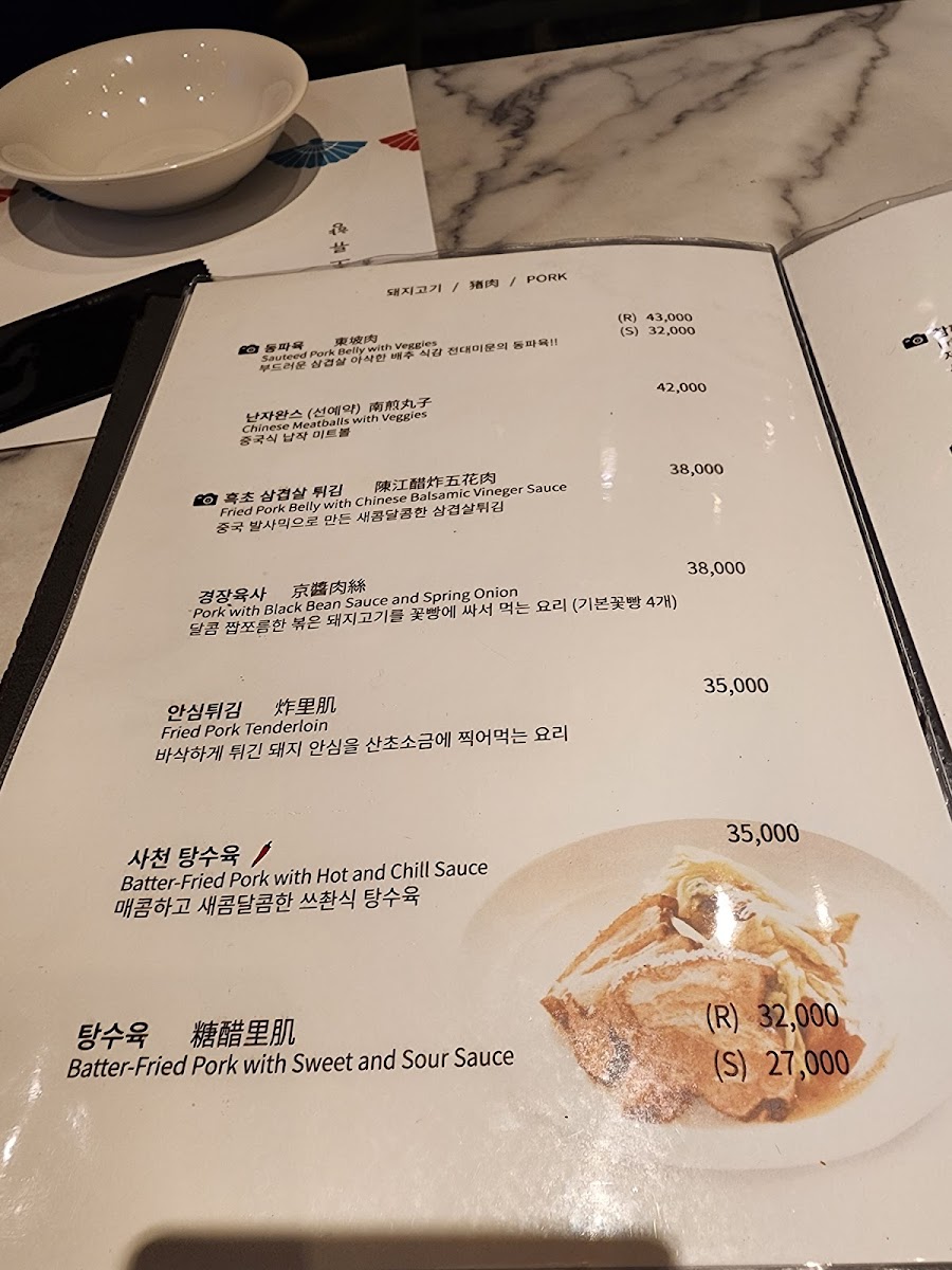 Menu Choryuhyang-7