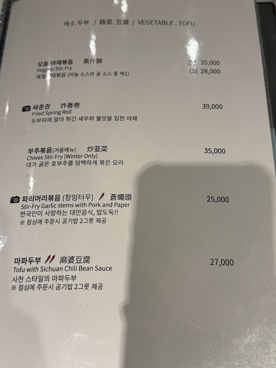 Menu Choryuhyang-8