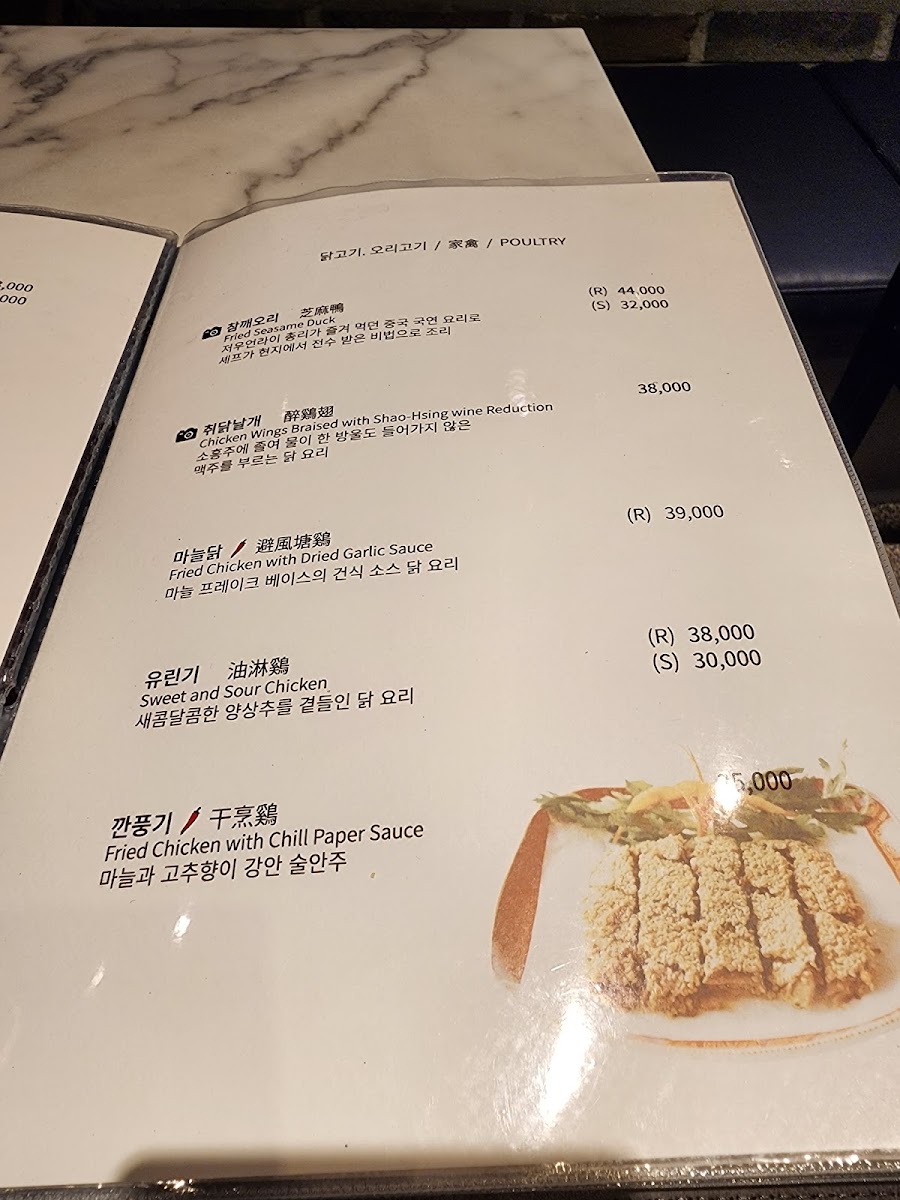 Menu Choryuhyang-9