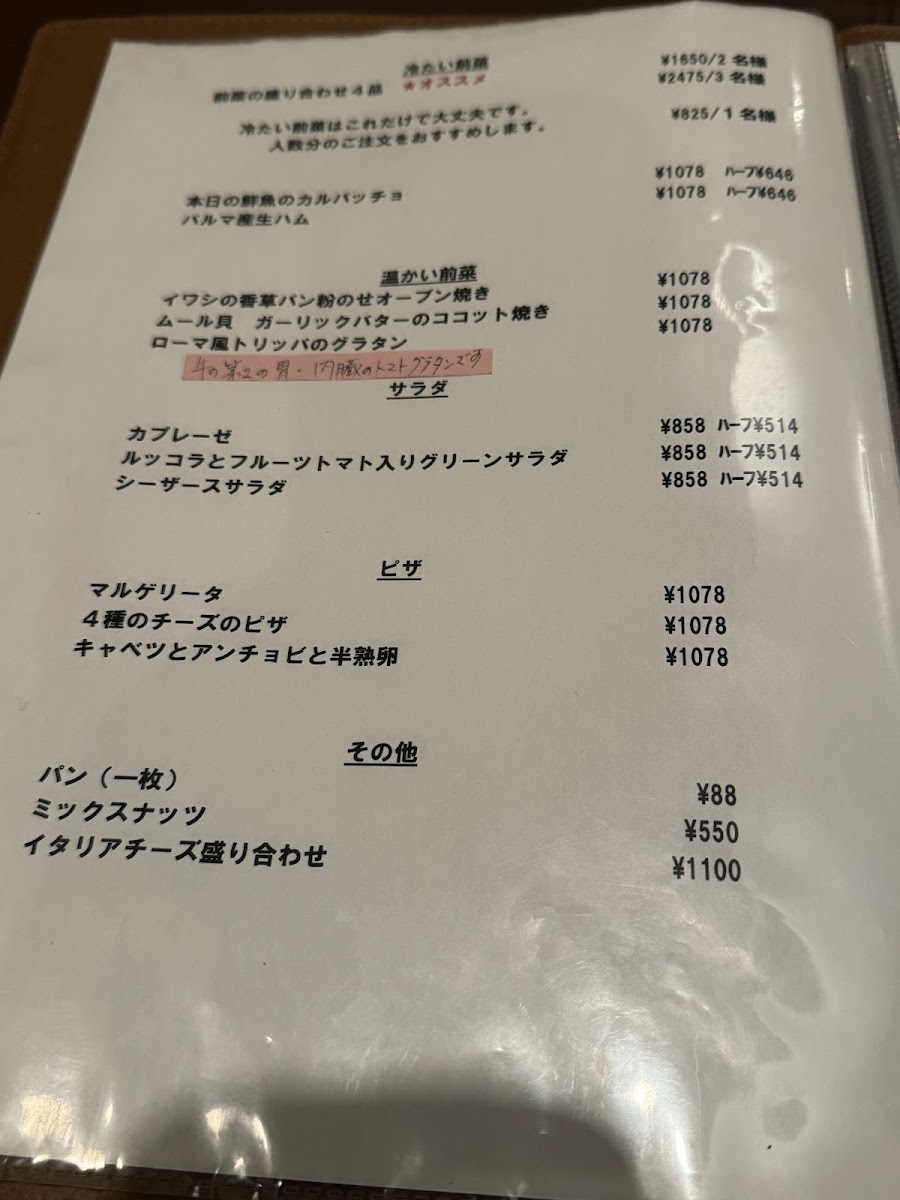 Menu Chotto Roma-5