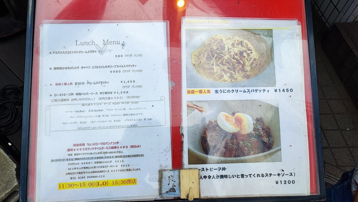 Menu Chotto Roma-6