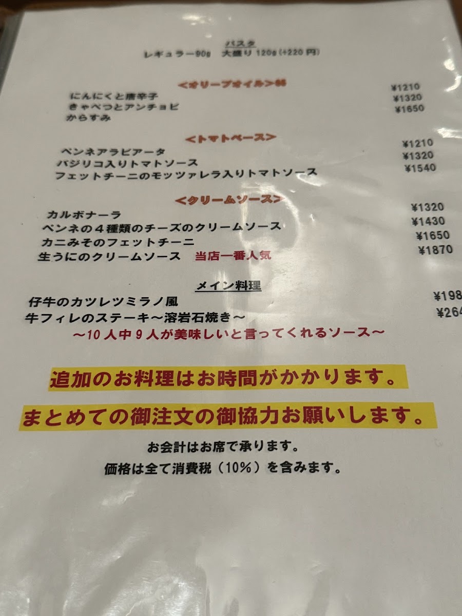 Menu Chotto Roma-7