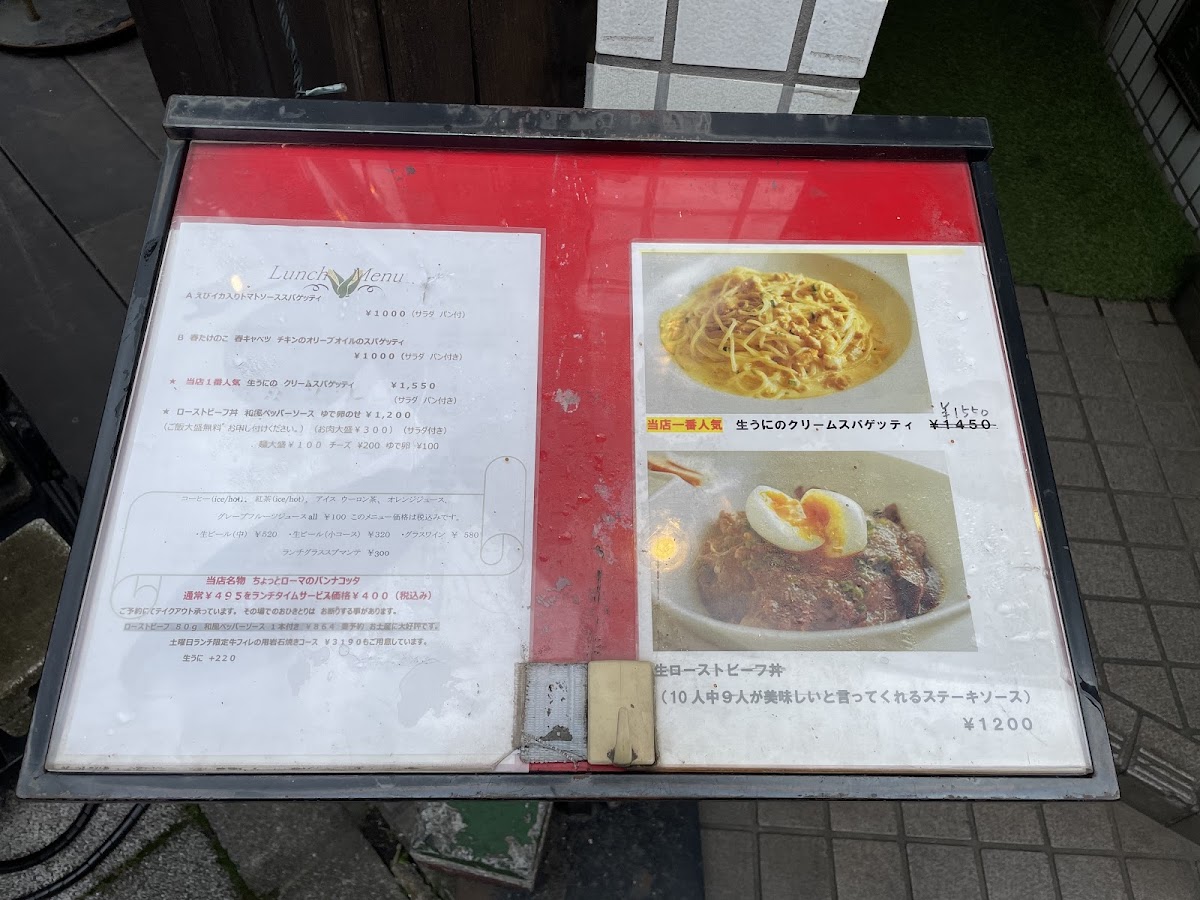 Menu Chotto Roma-9