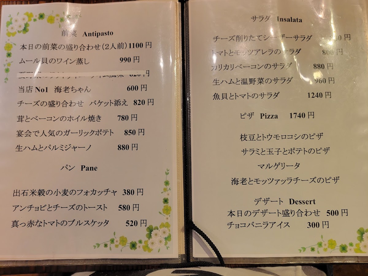 Menu Choux De Paradis-1
