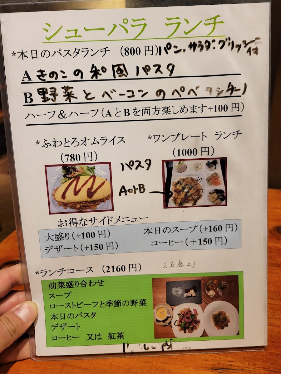 Menu Choux De Paradis-2
