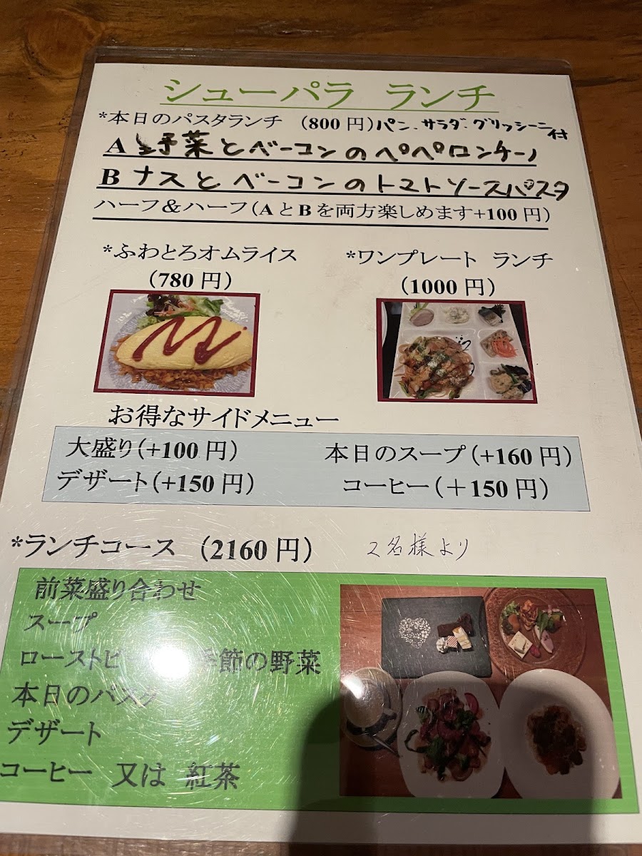 Menu Choux De Paradis-7
