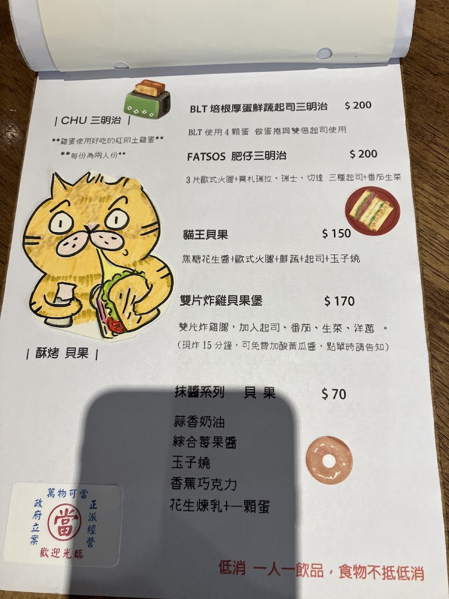 Menu Chu Cafe-6